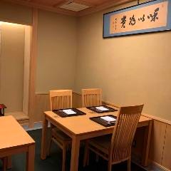 日本料理 是しん