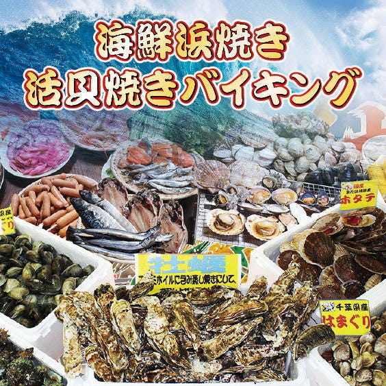 旬魚鮮肉 產地直營北海道幾藏上野本店相片 上野 居酒屋 Gurunavi 日本美食餐廳指南