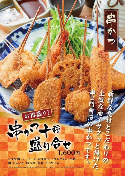 先斗町 串ェ門 木屋町 先斗町 京料理 ぐるなび
