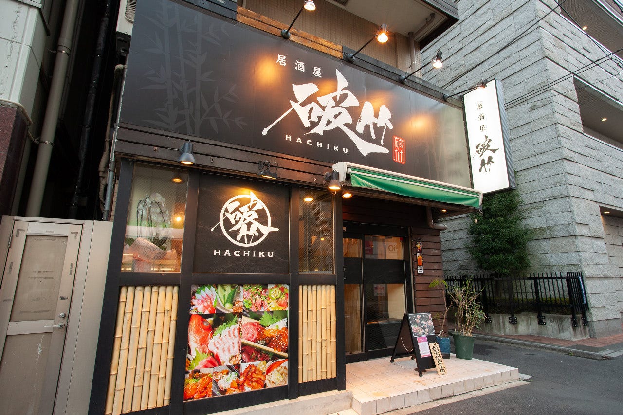 水道橋 居酒屋