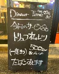 カジュアルステーキ naniwaen ‐七二八苑‐ 池袋店
