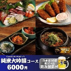 NEWOPEN】海鮮＆日本酒 個室居酒屋 六雁 上野店 メニュー：【ご宴会