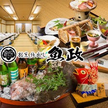  【利酒120分飲み放題】＋料理8品　8,000円コース