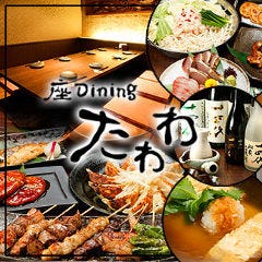 21年 最新グルメ 浜松駅周辺にある個室のある焼き鳥屋 レストラン カフェ 居酒屋のネット予約 静岡版