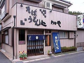 和泉庵 わかや 銚子 そば 蕎麦 ぐるなび