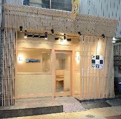 穂々恵み 〜天神橋〜