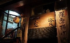 豚しゃぶ克賢