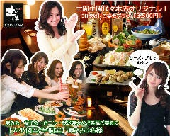 土間土間 代々木店 新宿 居酒屋 ぐるなび