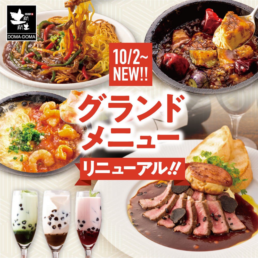 土间土间代々木店 新宿 居酒屋 Gurunavi 日本美食餐厅指南