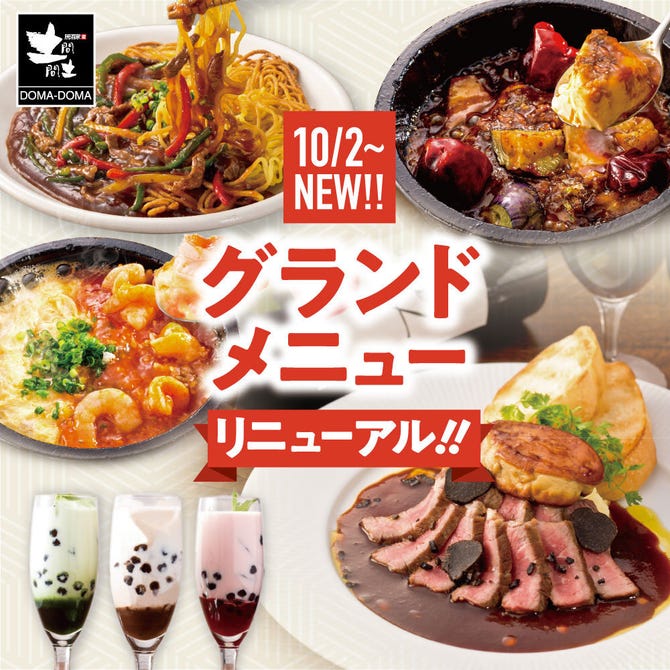 土間土間 代々木店 新宿 居酒屋 ぐるなび