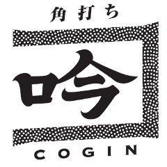 Ƃ΂񂴂`m SENJI` &pł`R COGIN` ʐ^2