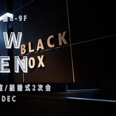 BLACK BOX  メニューの画像