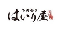 大釜屋・はいり屋エキュート上野店