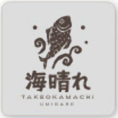 竹丘町 海晴れ
