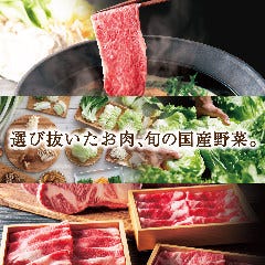 しゃぶしゃぶ温野菜 福島駅前店