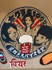 ボクラギョロクシー