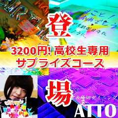 個室 貸切パーティー Atto 札幌すすきの 札幌すすきの 宴会 カラオケ エンターテイメントその他 の予約 コース一覧 ぐるなび 個室 貸切パーティー Atto 札幌すすきの 札幌すすきの 宴会 カラオケ エンターテイメントその他 の予約 コース一覧 ぐるなび