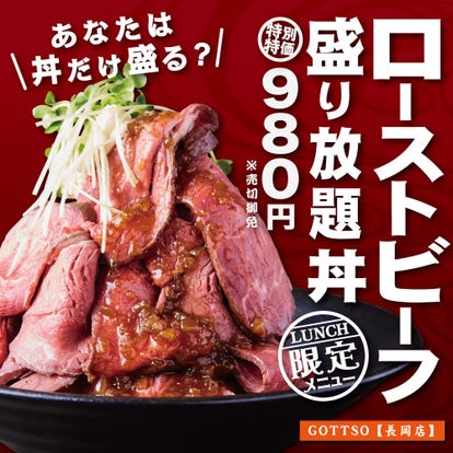 ランチならここ 長岡の昼食 ご飯でおすすめしたい人気のお店 ぐるなび
