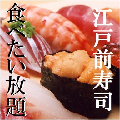 寿司食べ放題 築地玉寿司 ～お台場・デックス東京ビーチ～ こだわりの画像
