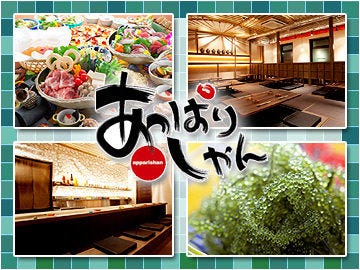沖縄 あっぱりしゃん 枚方店 枚方 交野 居酒屋 ぐるなび