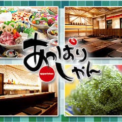 沖縄 あっぱりしゃん 枚方店