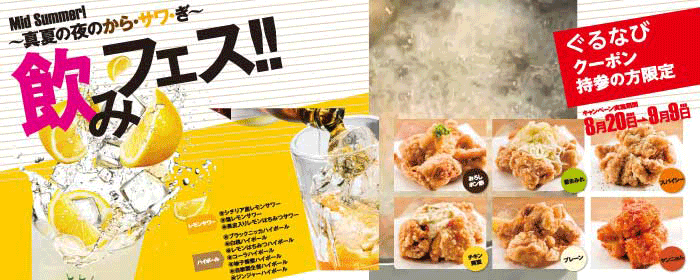 いろはにほへと 大曲駅前店