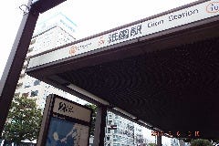 地下鉄祇園駅2番出口からへの字をご案内します