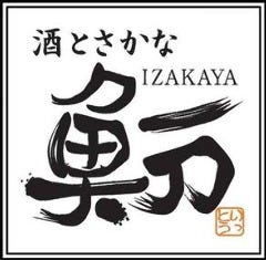 いっとう