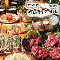 藤が丘駅周辺 3 000円以内 おすすめ人気レストラン ぐるなび