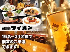 ビヤホール銀座ライオン 札幌パセオ店