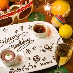 銀座 独楽_2時間飲み放題＆料理10品『プチ贅沢コース』サプライズプレートを特別価格1,000円でご提供！