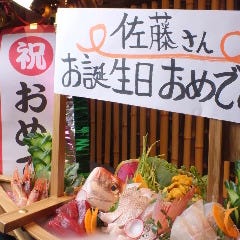 銀座 独楽_【サプライズ演出に】メッセージ入り刺身姿盛にデコレーション！
他にない演出できっと盛り上がります♪