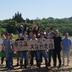 銀座 独楽_仙台宮城の秋保温泉での写真です。