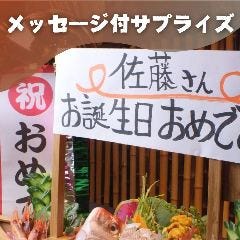銀座 独楽_豪華なメッセージ付き姿造りでサプライズはいかがでしょうか！？