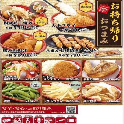 テイクアウト可 松戸駅の ランチ おすすめ人気レストラン ぐるなび