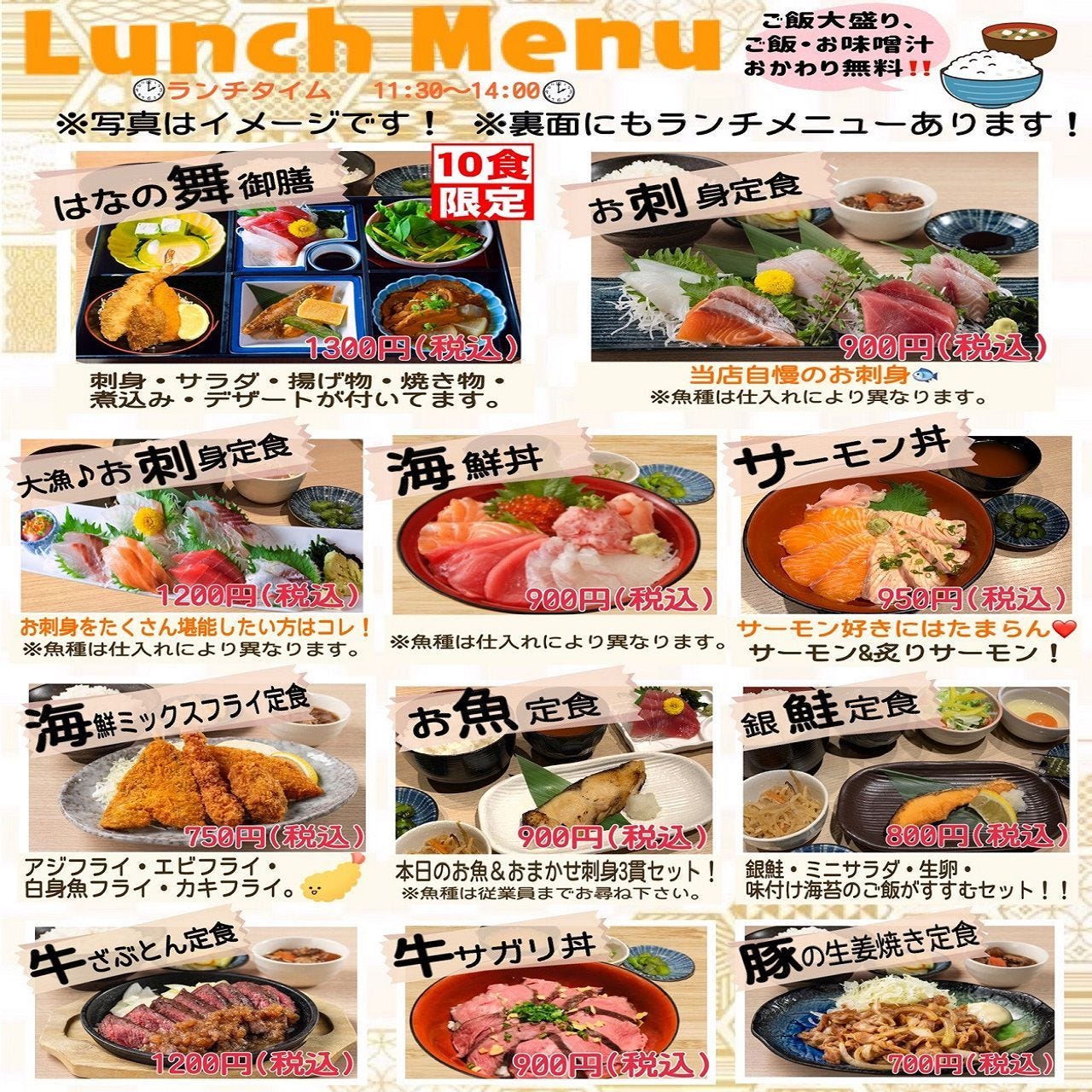 海鮮居酒屋 はなの舞 松戸東口店 海鮮居酒屋