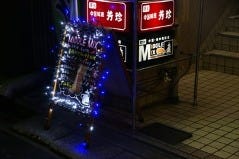 オリエンタルダイニングバー middle mix