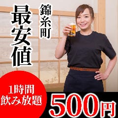 完全個室居酒屋 大関 錦糸町店
