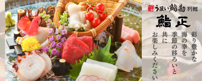 うまい鮨勘別館 鮨正