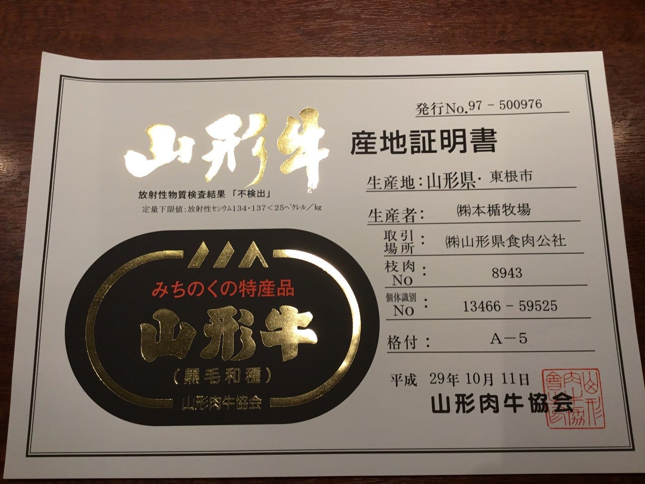山形牛焼肉 牛兵衛 草庵 そごう広島店 自慢の食材 ぐるなび