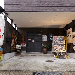 翠翔 彦根本店