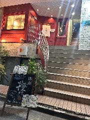 酒と焼肉 橙
