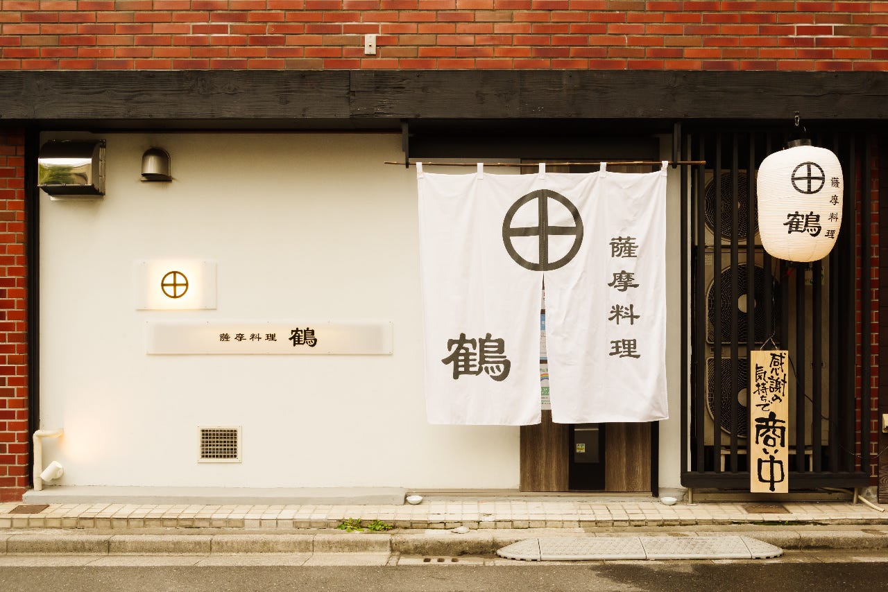薩摩料理 鶴 田原町 東京 居酒屋 ちゃんこ料理 Goo地図