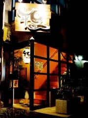 うらめし屋 平じ