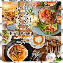 ［本格イタリアン＆カフェ］RAPPORTI（ラッポルティ）の画像