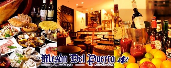 Meson del Puerto