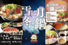 ジャンオク心斎橋店