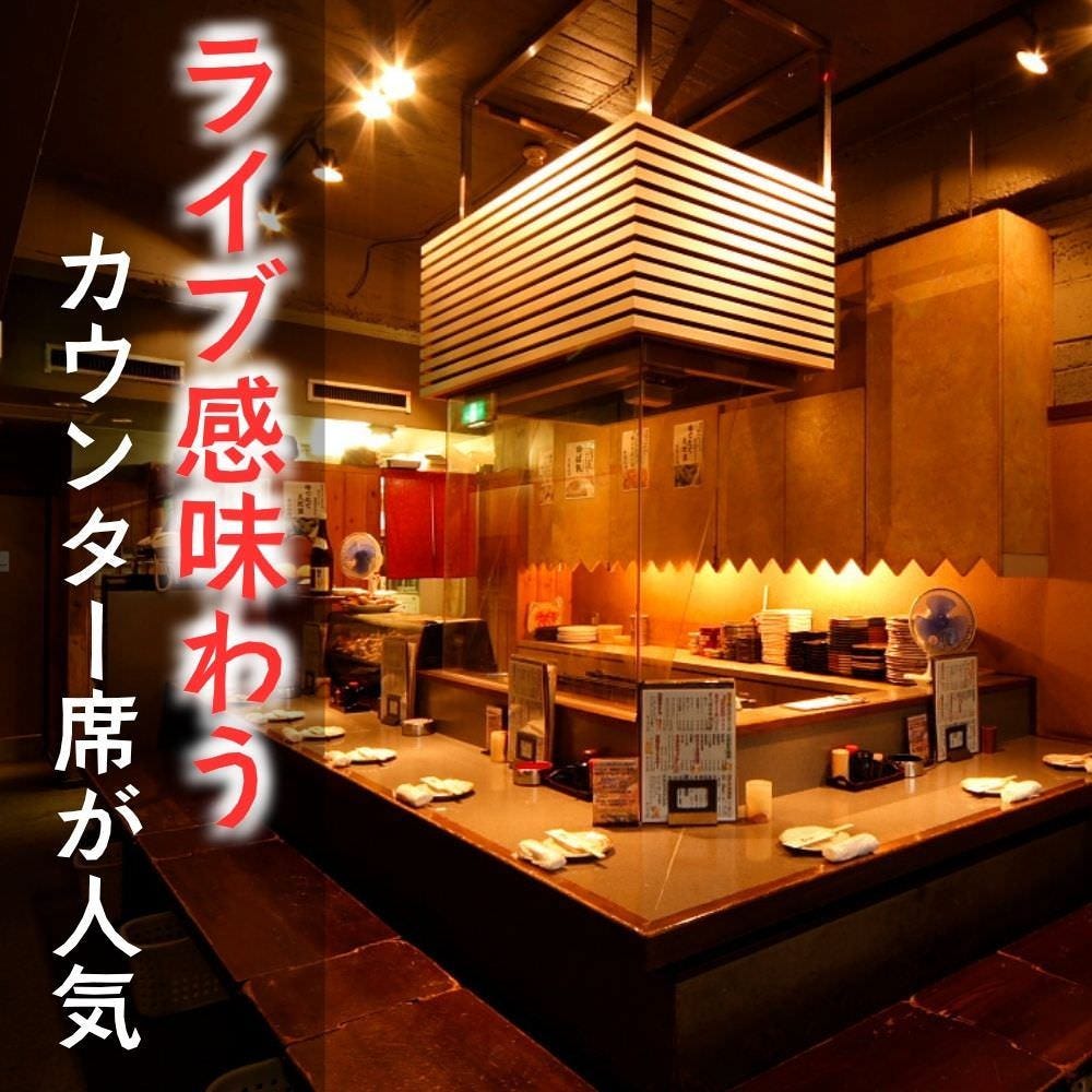 串 タロー 新宿