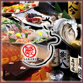 北海道厚岸牡蠣酒場 さらり 今店