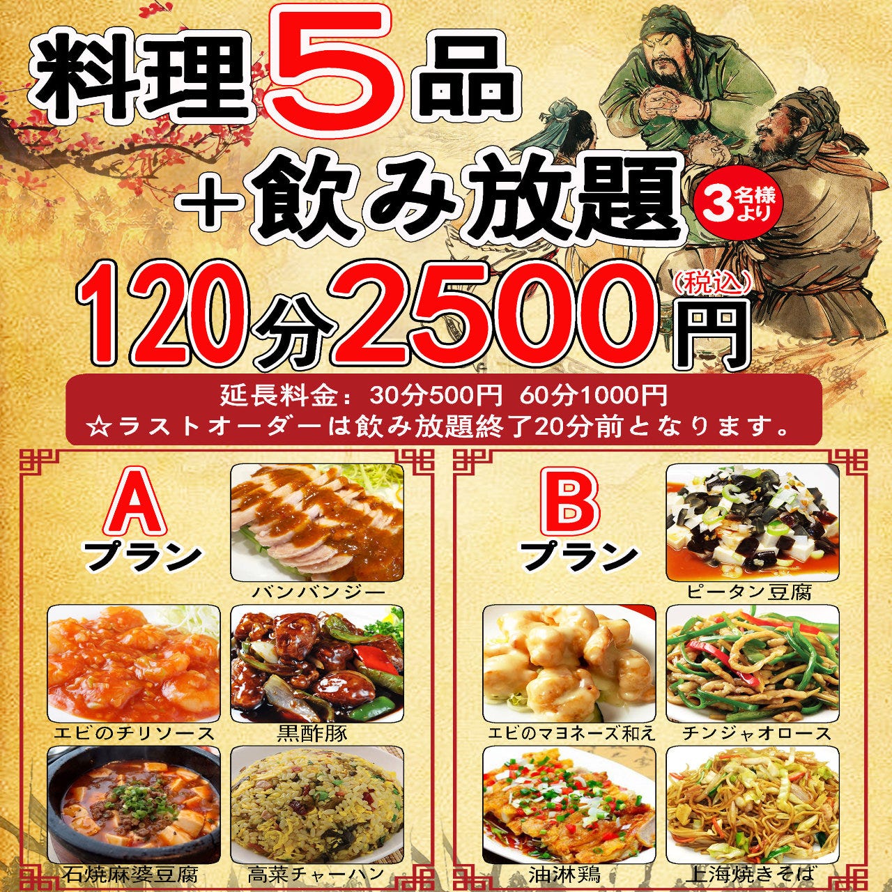 新風中国料理 3巻完全セット [値下げ] 高級食材が入ってお値段なんと4800円！・中国料理 鴻臚 -いま食べたい